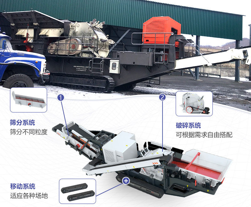 大型移動石子粉碎機整體搭配緊湊，結構合理