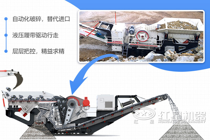 大型移動石子粉碎機生產工藝可靠，技術成熟