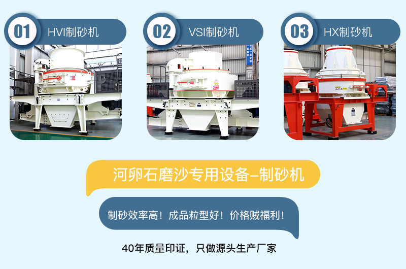 更多河卵石磨沙機應有盡有